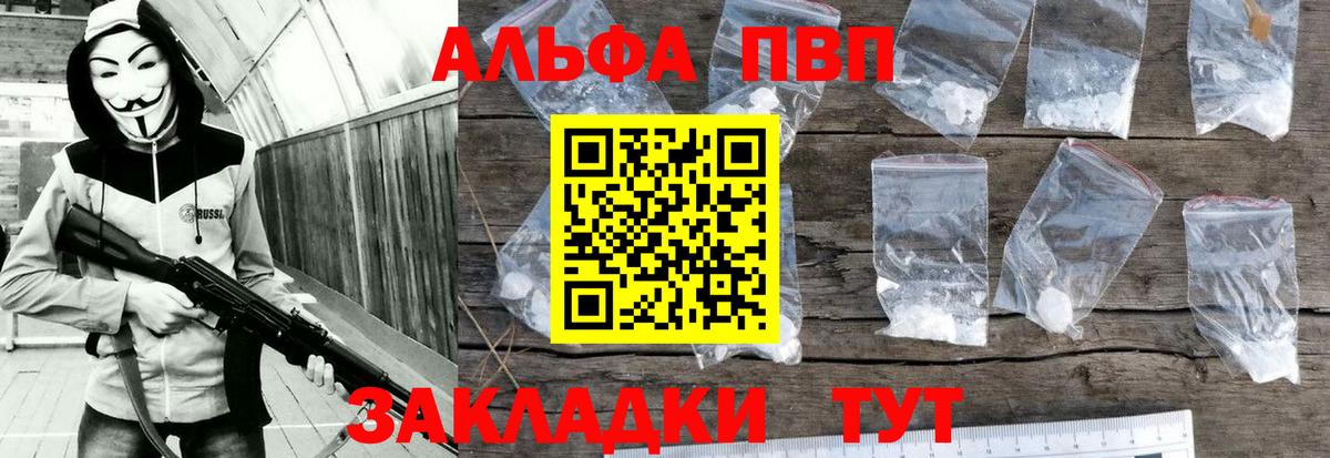 A-PVP Crystall Шатура