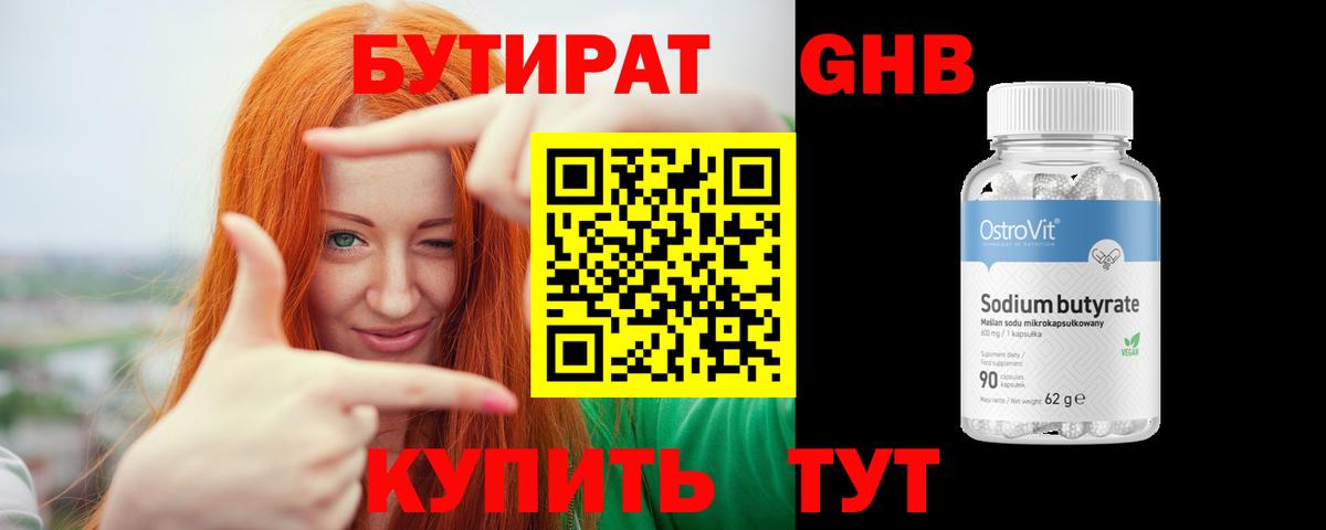 Шатура  Бутират оксана  Вход с VPN 