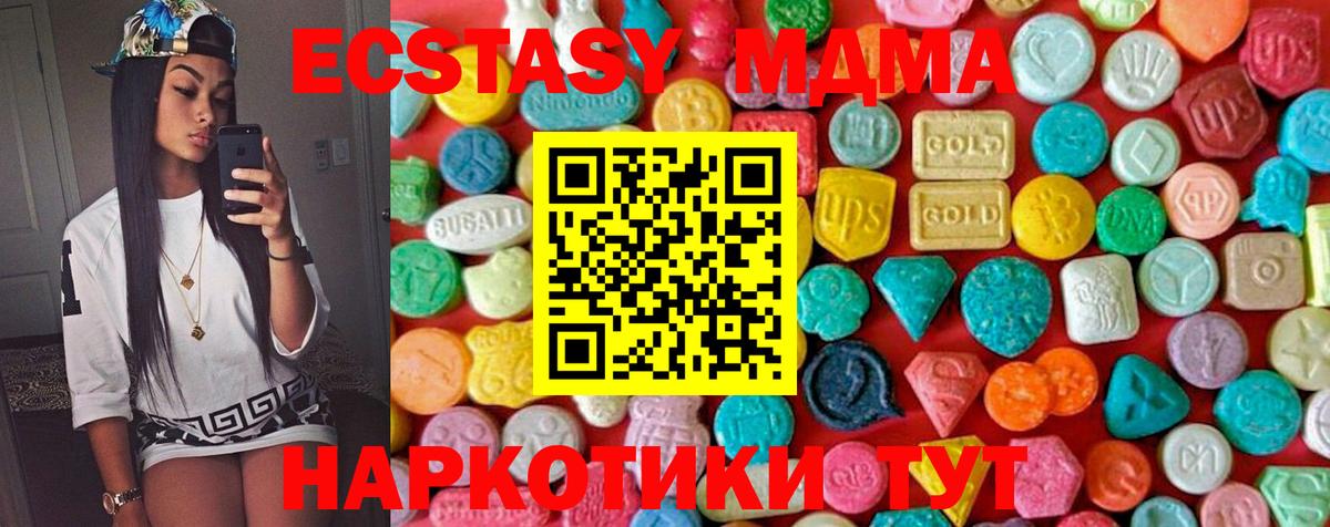 MDMA кристаллы Шатура