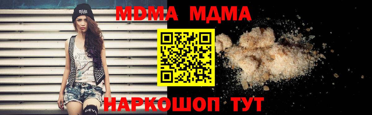 MDMA молли  MDMA crystal  Шатура  MDMA  Вход с VPN 