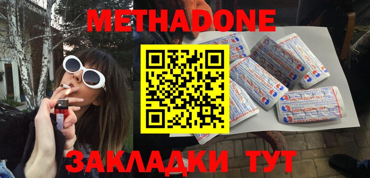 Шатура  МЕТАДОН кристалл  мега как зайти  Вход с VPN 