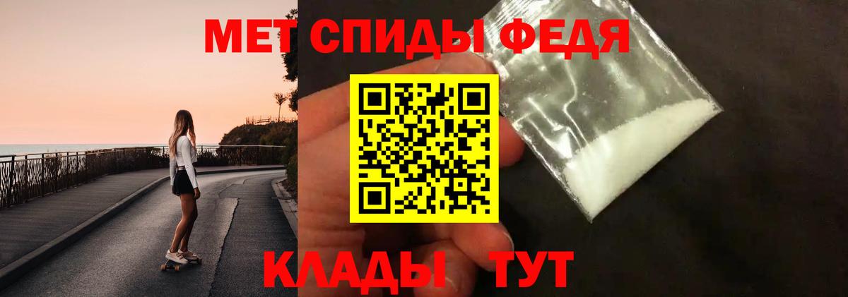 МЕТАМФЕТАМИН Декстрометамфетамин 99.9%  Вход с VPN  Шатура 