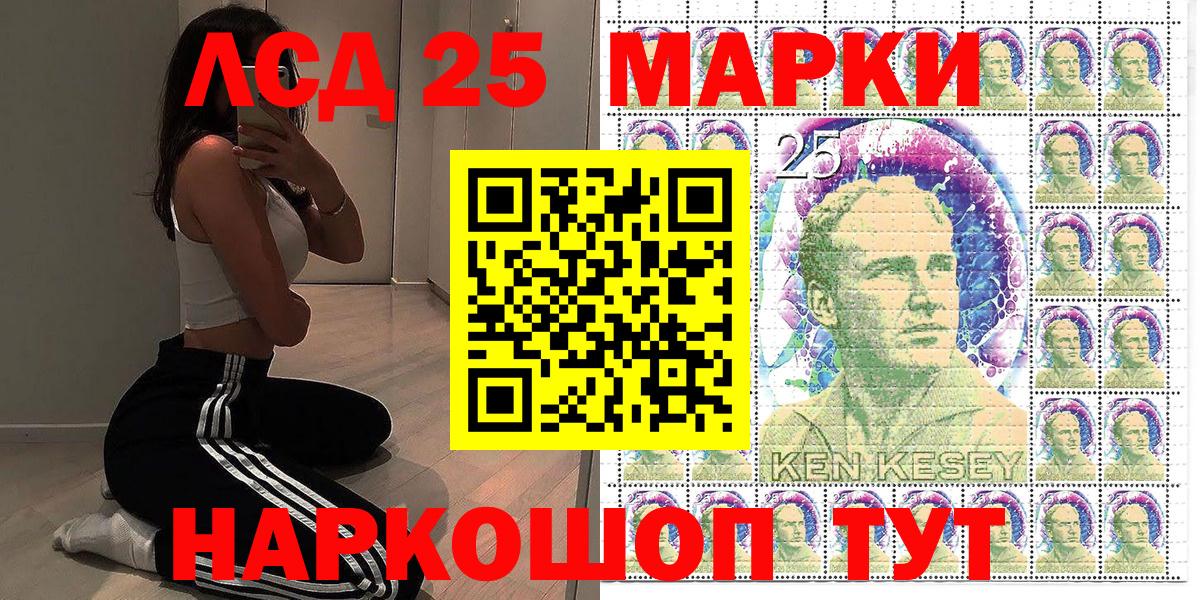 Наркотические марки 1,5мг Шатура